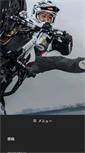 Mobile Screenshot of motoxtreme.jp